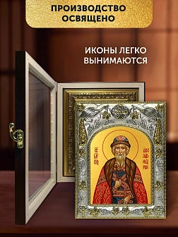 Икона Ярослав Мудрый в ризе и киоте под дерево, 27х23 см Икона Ярослав Мудрый в ризе и киоте под дерево, 27х23 см