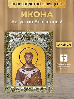 Икона Августин Блаженный в ризе, 18х14 см