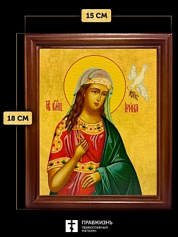 Икона Ирина Македонская великомученица, деревянная рамка со стеклом 15х18х2 см 083