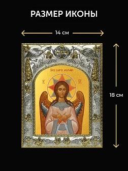 Икона Спас Благое Молчание в ризе и киоте под дерево, 27х23 см