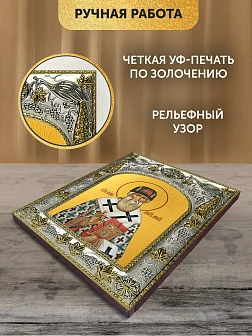 Икона Иона Митрополит Московский в ризе, 18х14 см