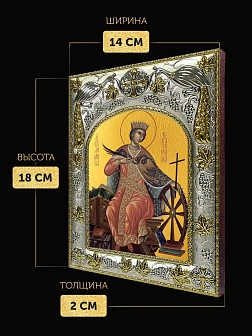 Икона Екатерина Александрийская в ризе, 18х14 см