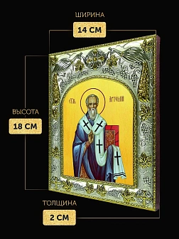 Икона Артемий Солунский в ризе, 18х14 см Икона Артемий Солунский в ризе, 18х14 см
