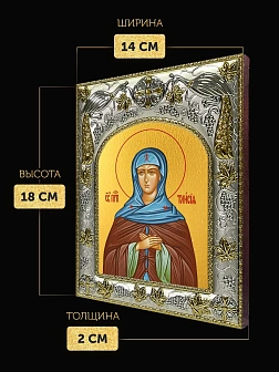 Икона Таисия Египетская в ризе, 18х14 см Икона Таисия Египетская в ризе, 18х14 см