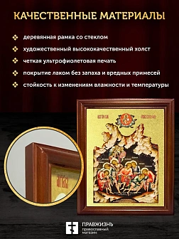 Икона Семь отроков Ефесских с золочением, деревянная рамка со стеклом 15х18х2 см Икона Семь отроков Ефесских с золочением, деревянная рамка со стеклом 15х18х2 см
