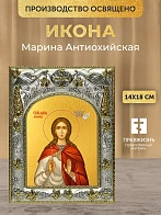 Икона Марина Антиохийская в ризе, 18х14 см