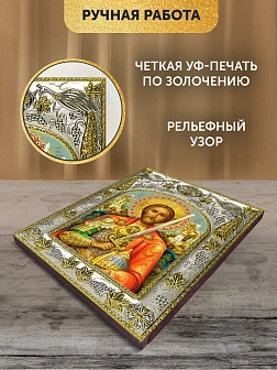 Икона Александр Невский в ризе, 18х14 см
