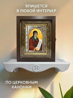 Икона Герасим Кефалонский в ризе и киоте под дерево, 33х27 см