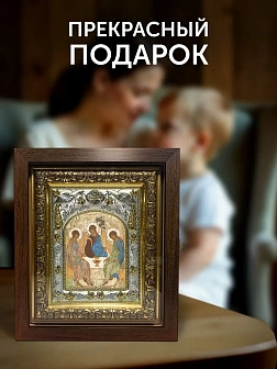 Икона Святая Троица в ризе и киоте под дерево, 27х23 см