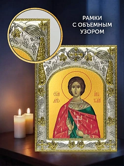 Икона Анатолий Никейский в ризе и деревянном киоте, 26х22 см