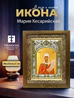 Икона Мария Кесарийская в ризе и деревянном киоте, 26х22 см