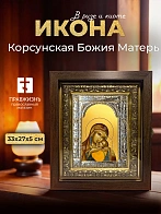 Икона Корсунская Божия Матерь в ризе и киоте под дерево, 33х27 см