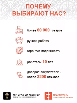 Набор флагов Покровители воинов 012