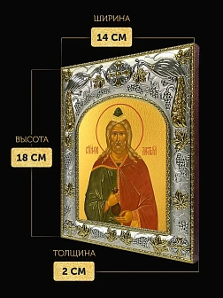 Икона Филарет Милостивый в ризе, 18х14 см