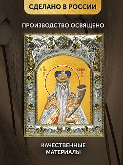 Икона Самуил Пророк в ризе, 18х14 см