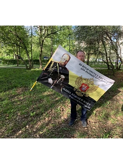 Флаг 097 Александр 3 Наша армия и флот, 90х135, материал шелк для помещений
