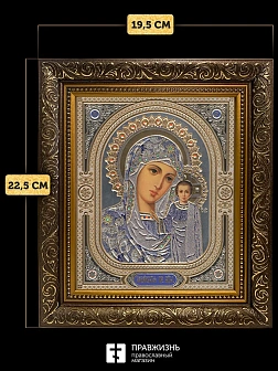 Икона Казанская Божия Матерь, бронзовая багетная рамка узкая с узором 15х18 см