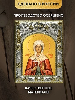 Икона Стефанида Дамасская в ризе, 18х14 см