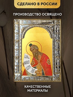 Икона Захария Праведный в ризе, 18x24 см Икона Захария Праведный в ризе, 18x24 см