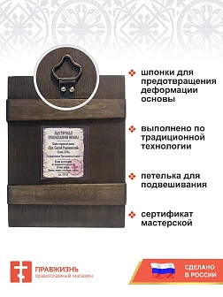 Именная икона Преподоный Сергий Радонежский дерево 19х24 см