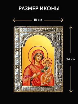Икона Смоленская Божия Матерь в ризе и деревянном киоте, 33х27 см Икона Смоленская Божия Матерь в ризе и деревянном киоте, 33х27 см