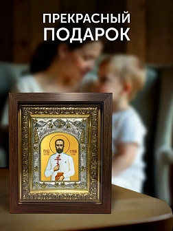 Икона Евгений Боткин в ризе и киоте под дерево, 27х23 см