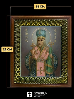 Икона Иоасаф Белгородский святитель, деревянная рамка с басмой и стеклом 18х21х2,5 см 1218