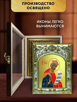 Икона Давид Псалмопевец в ризе и киоте под дерево, 27х23 см Икона Давид Псалмопевец в ризе и киоте под дерево, 27х23 см