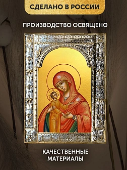Икона Девпетерувская Божия Матерь в ризе, 18x24 см