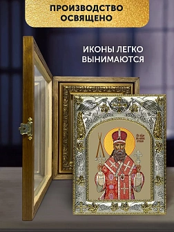 Икона Петр Митрополит Крутицкий в ризе и деревянном киоте, 26х22 см