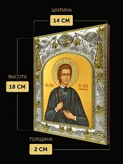 Икона Кира Оболенская в ризе, 18х14 см