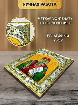Икона Ярослав Мудрый в ризе, 18х14 см