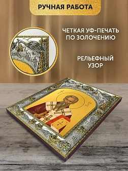 Икона Андрей Критский в ризе, 18х14 см