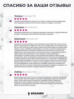 L-Триптофан - незаменимая основная аминокислота в свободной форме 99,7%
