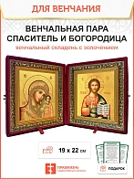 Венчальная пара икон золочение поталью в складне