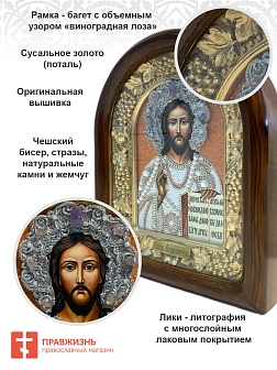 Икона 214 Господь Вседержитель бисер в белом на оранжевом фоне 19х23 см