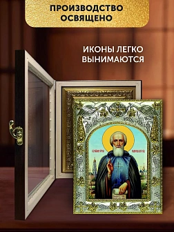 Икона Сергий Радонежский в ризе и киоте под дерево, 27х23 см