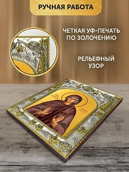 Икона Апфия Колосская в ризе, 18х14 см Икона Апфия Колосская в ризе, 18х14 см