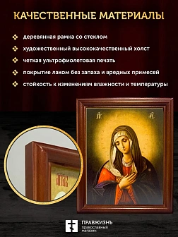 Икона Божией Матери Умиление, деревянная рамка со стеклом 15х18х2 см 129