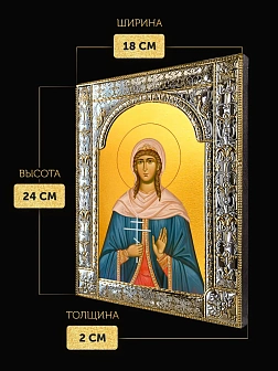 Икона Иулия Анкирская в ризе, 18x24 см
