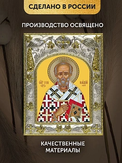 Икона Геннадий Константинопольский в ризе, 18х14 см