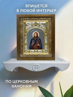Икона Прохор Печерский в ризе и деревянном киоте, 26х22 см Икона Прохор Печерский в ризе и деревянном киоте, 26х22 см