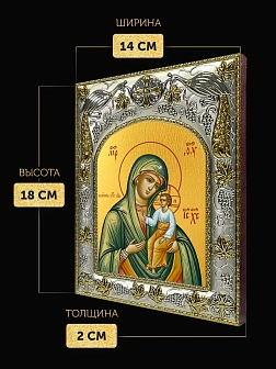 Икона Виленская Божия Матерь в ризе, 18х14 см