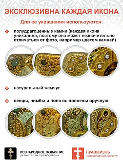 Настольная икона "Преображение Господне" на мореном дубе 15х20 см