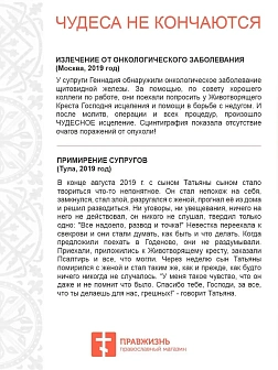 Крест Годеновский настенный, резной, деревянный