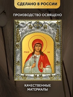 Икона Алла Готфская в ризе, 18х14 см
