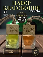 Набор благовония для автомобиля Греческие Персик и Жасмин