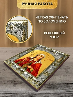 Икона Фотина Самаряныня в ризе, 18х14 см