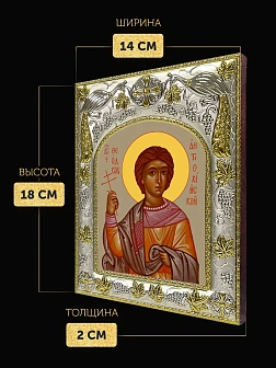 Икона Феодор Антиохийский в ризе, 18х14 см