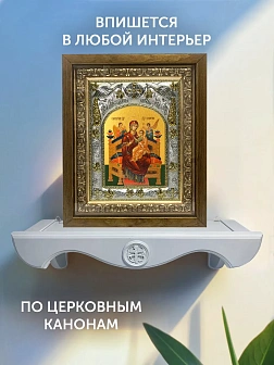 Икона Всецарица Божия Матерь в ризе и деревянном киоте, 26х22 см